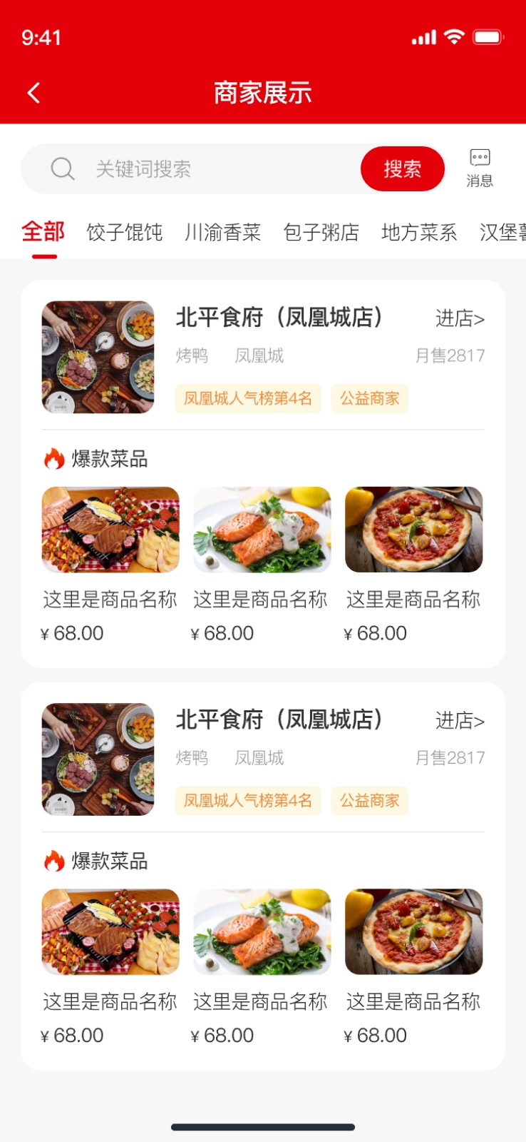疆农良仓 v1.0.0 安卓版 0
