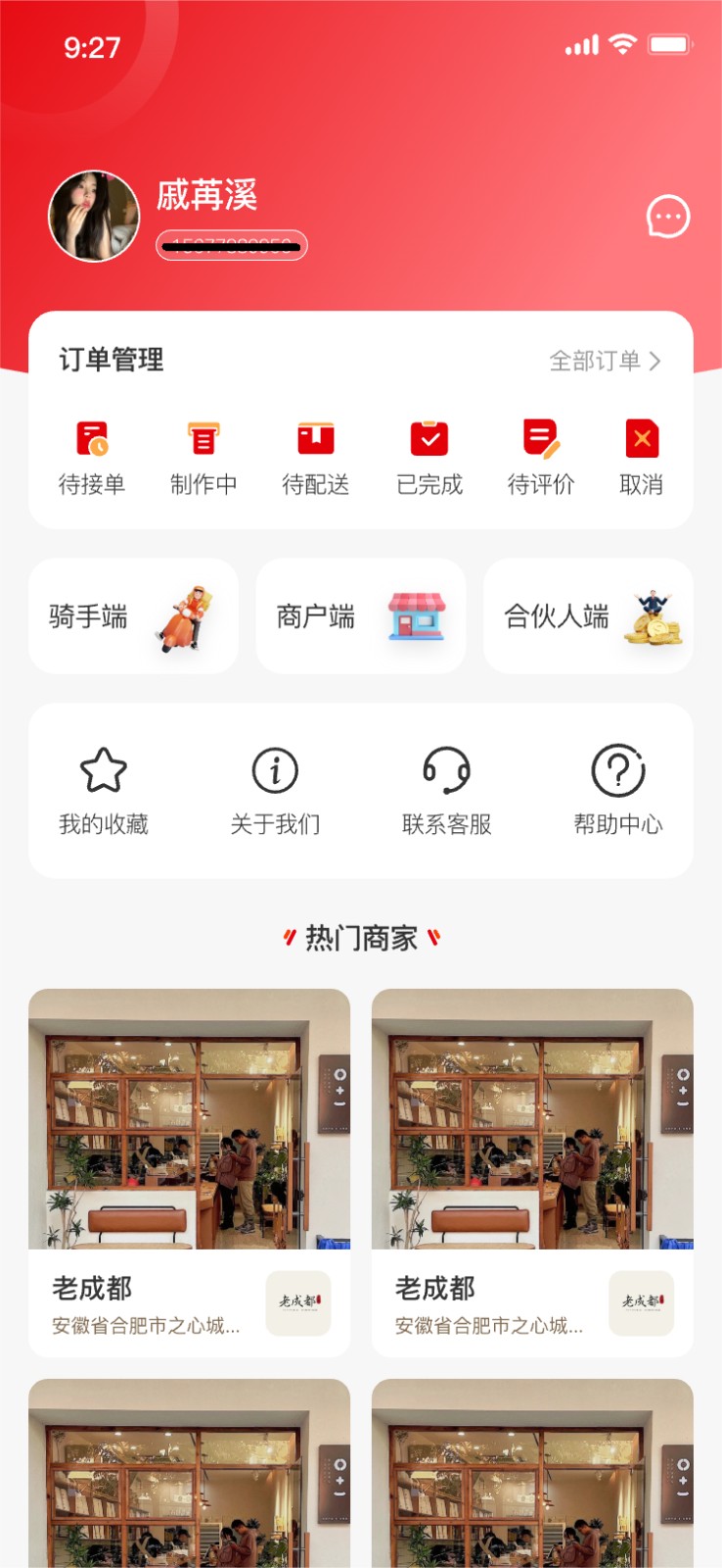 疆农良仓 v1.0.0 安卓版 1