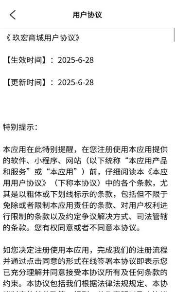 玖宏商城 v1.2.15 安卓版 3