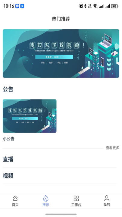 教学客户端 v2.0.600 安卓版 2