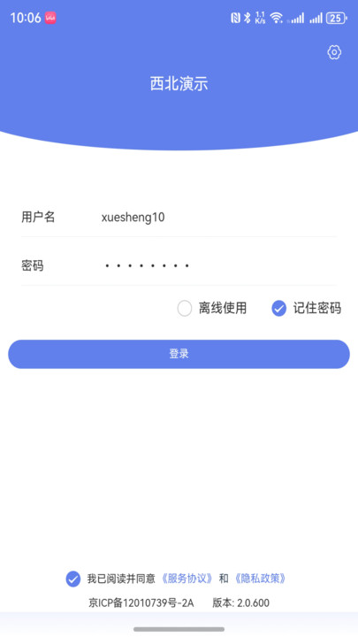 教学客户端 v2.0.600 安卓版 0