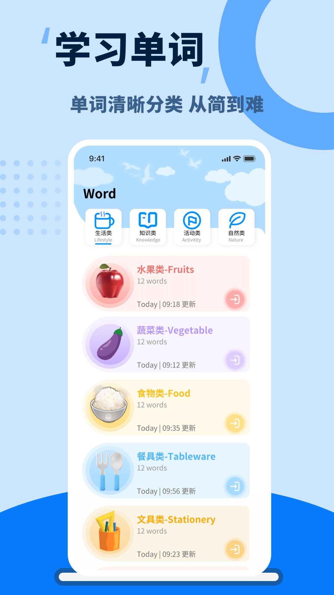 单词天天练 v1.0.4 安卓版 2