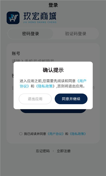 玖宏商城 v1.2.15 安卓版 1