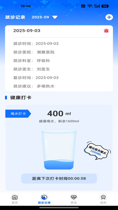 就诊挂号通 v1.0.0 安卓版 0