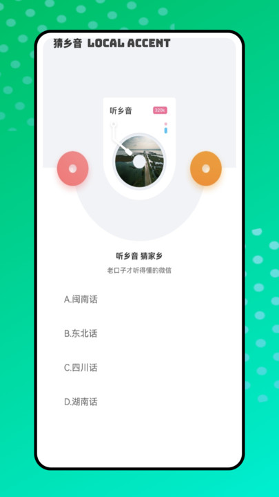 小语音 1.0.0 安卓版 2