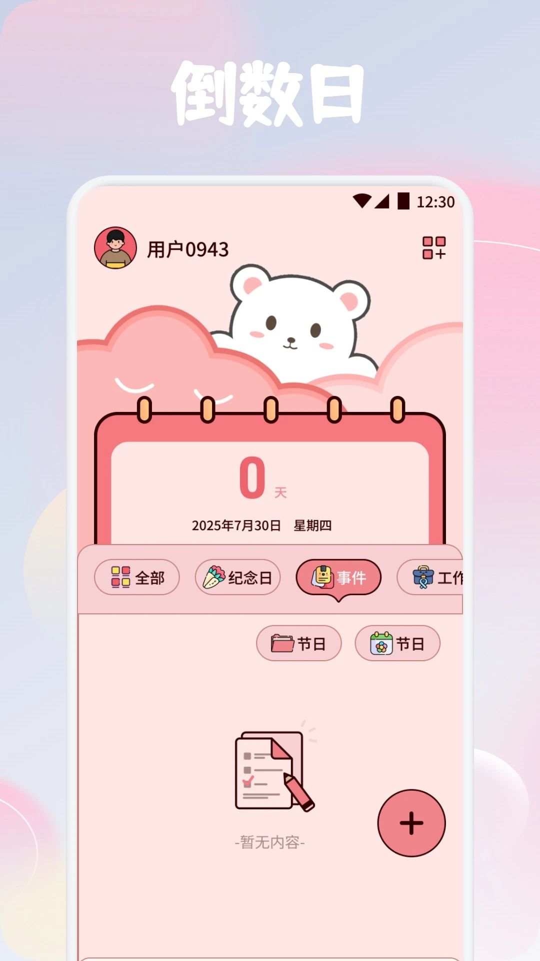 Mymodiary v1.1 安卓版 0