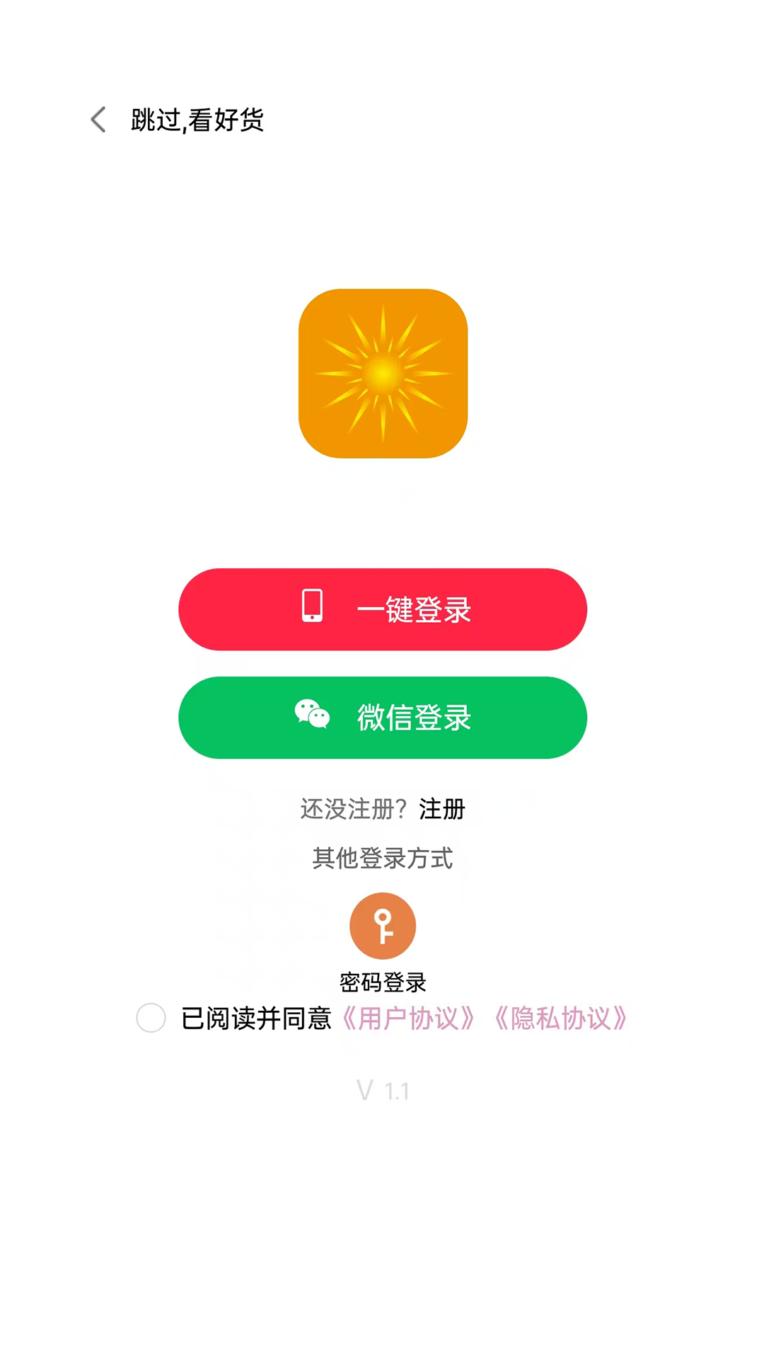 善一Shine v1.0 安卓版 2