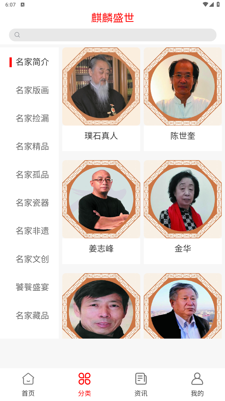 麒麟盛世 v1.0.2 安卓版 3