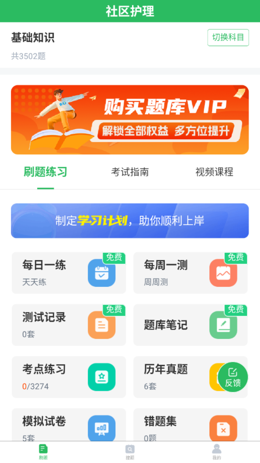 社区护理 v5.0.8 安卓版 2