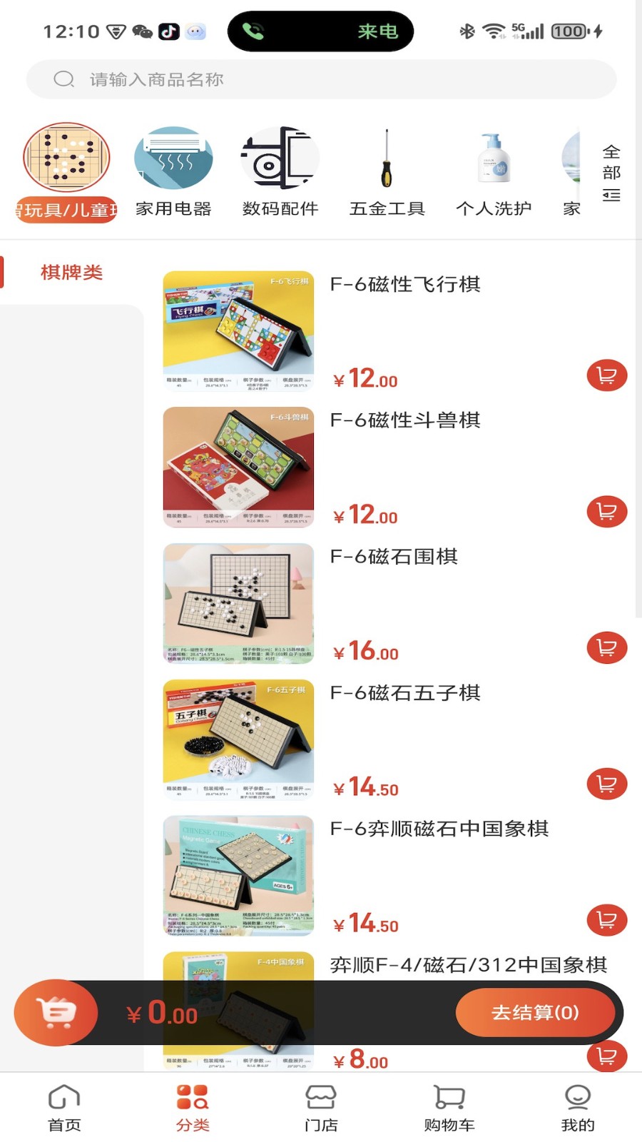 鑫拓物 v3.0 最新版 3
