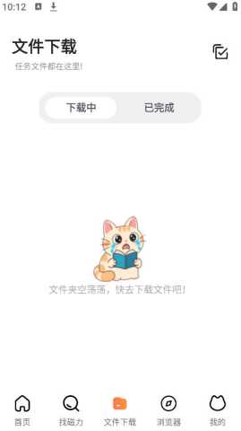 闪猫快下 v1.0.1 安卓版 2