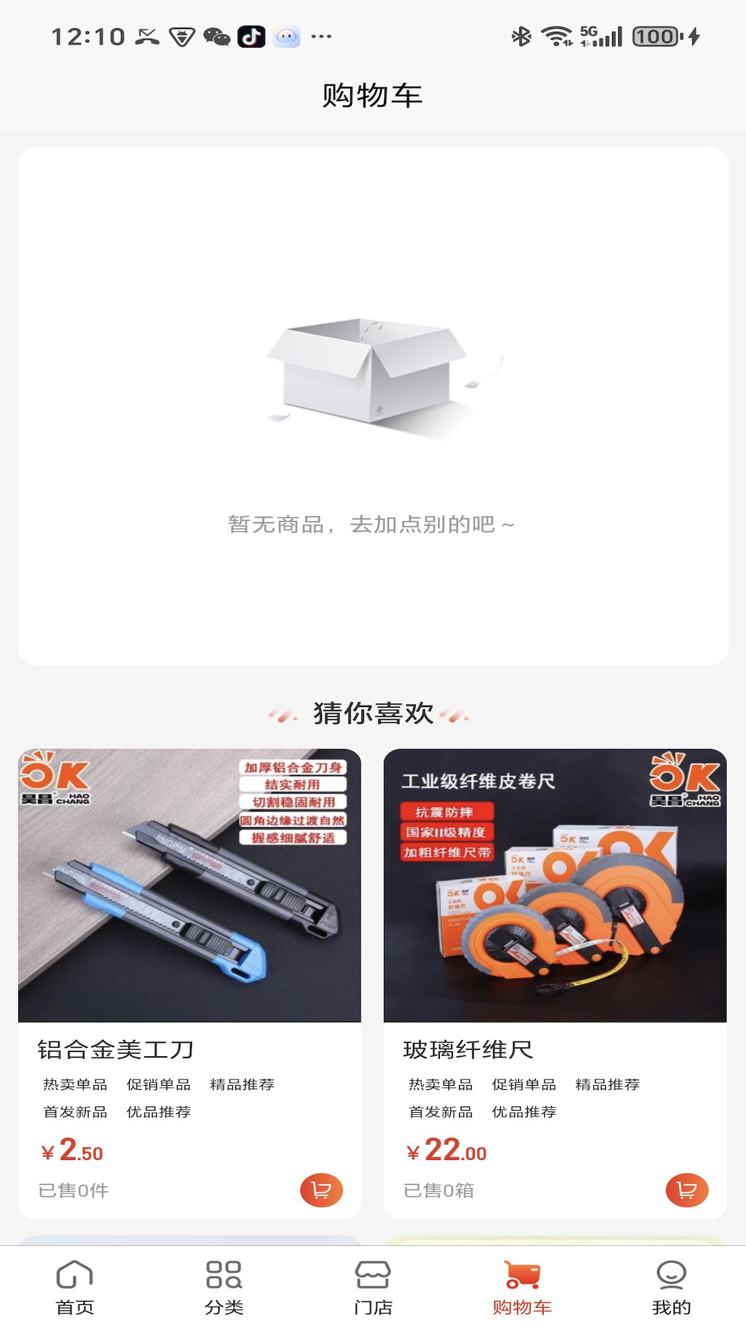 鑫拓物 v3.0 最新版 2