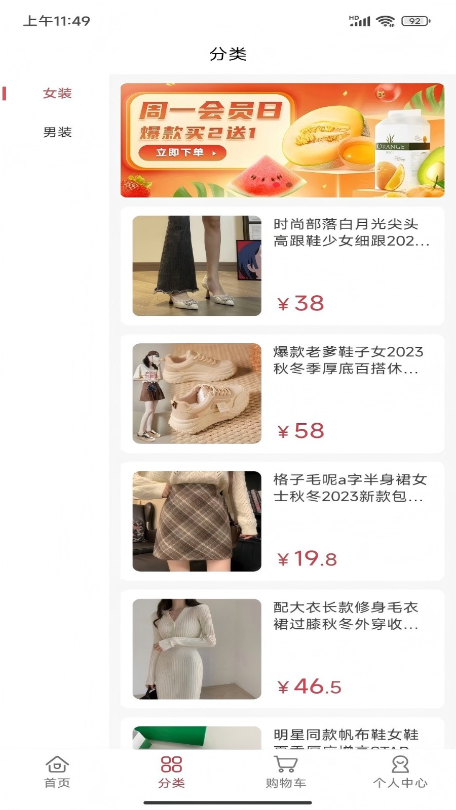 一定降 v1.0.0 安卓版 3
