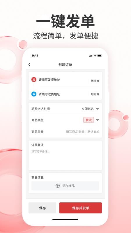 吉小达商家 v1.0.3 安卓版 0