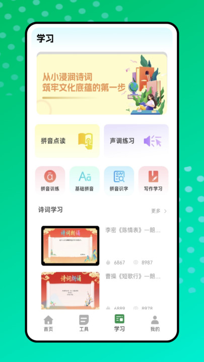 小语音 1.0.0 安卓版 1