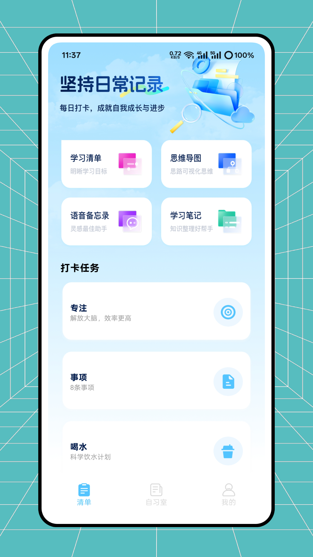 云校阅卷 v1.0.0 安卓版 3