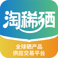 淘稀硒