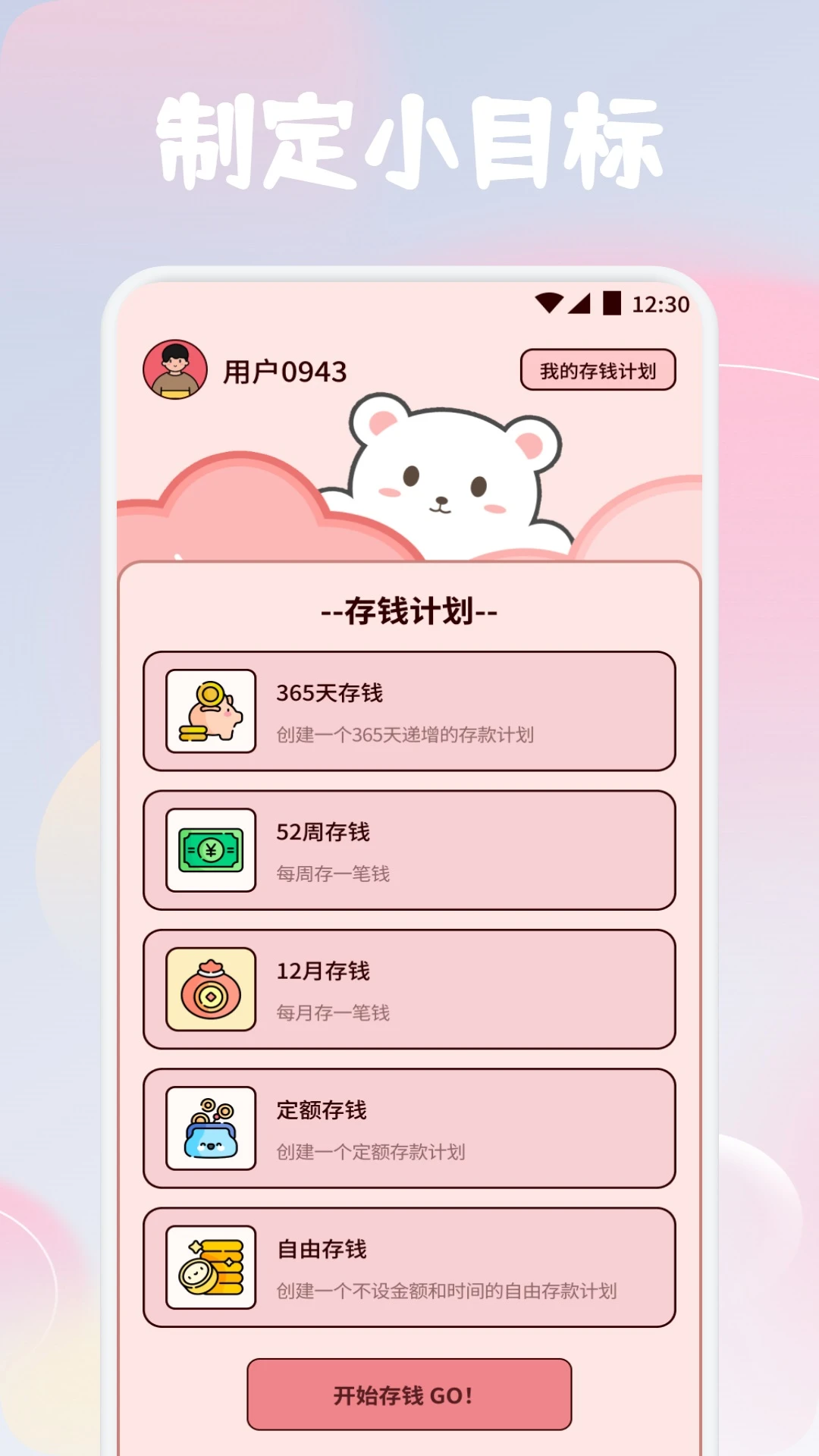 Mymodiary v1.1 安卓版 2