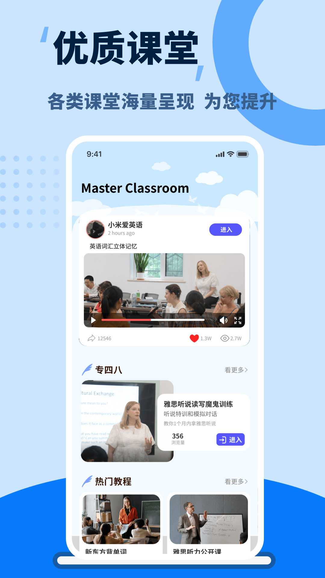 单词天天练 v1.0.4 安卓版 3
