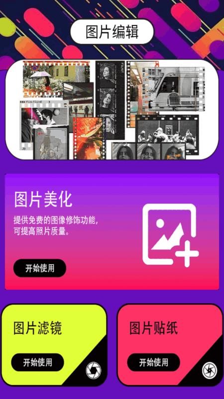 Ridgc相机 v1.1 安卓版 3