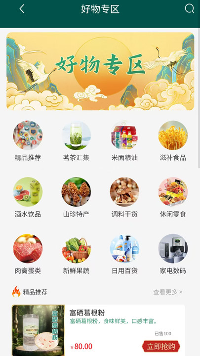 淘稀硒 v1.2.63 安卓版 1