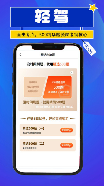 轻驾 v1.0.0 安卓版 0