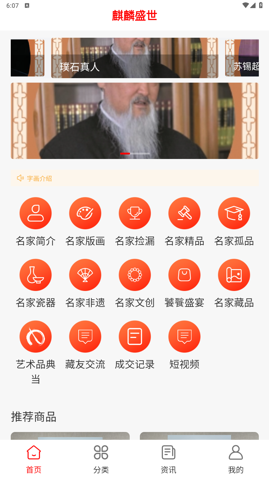 麒麟盛世 v1.0.2 安卓版 2