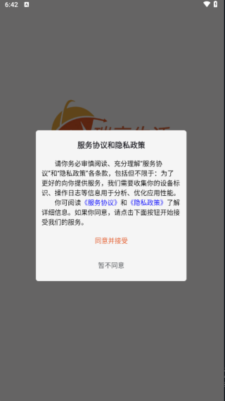 奇瑞瑞享生活 v0.1.1 安卓版 1