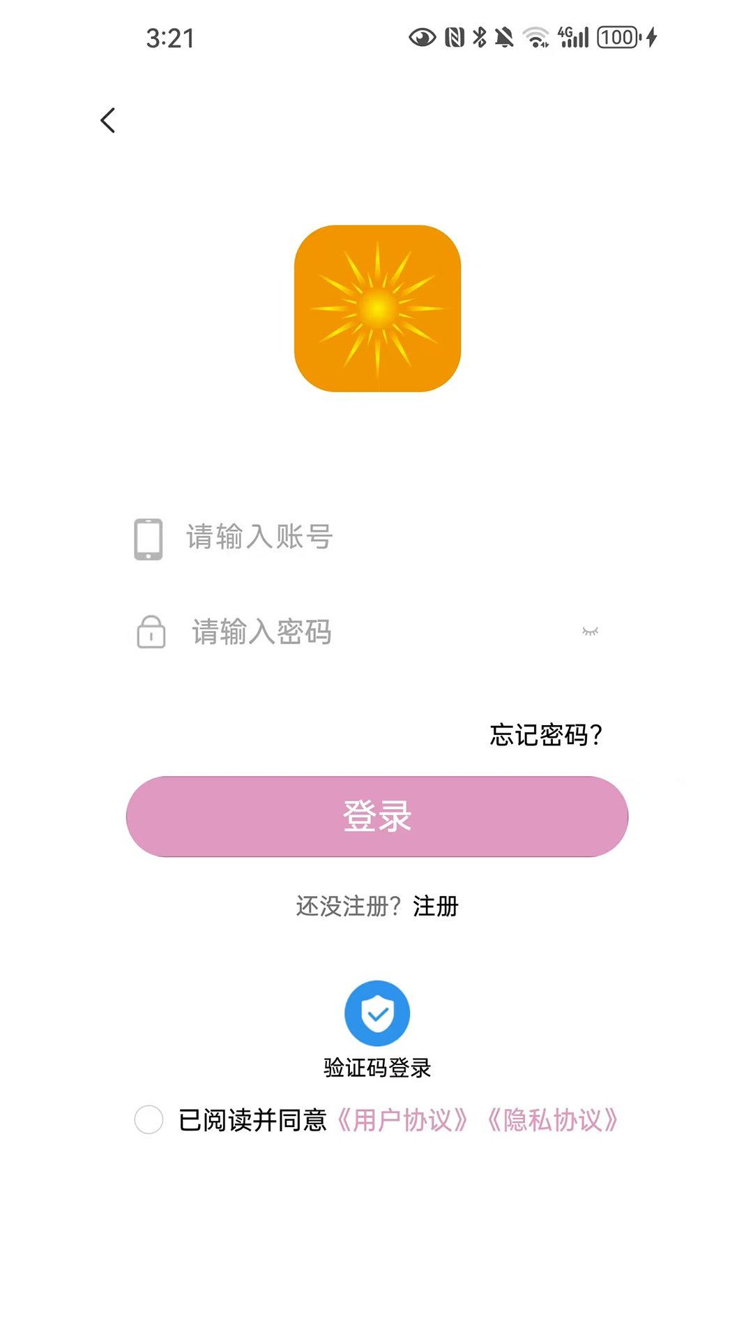 善一Shine v1.0 安卓版 3