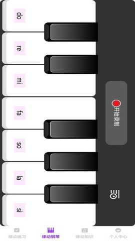 步步律动 v1.0.0 安卓版 1