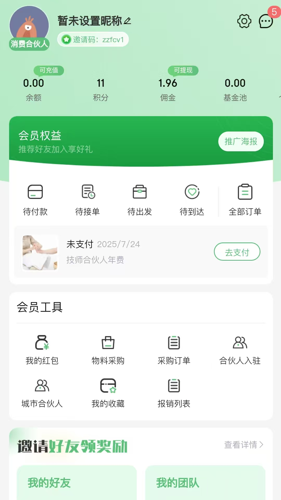 东芳医森 v1.0.0 安卓版 0