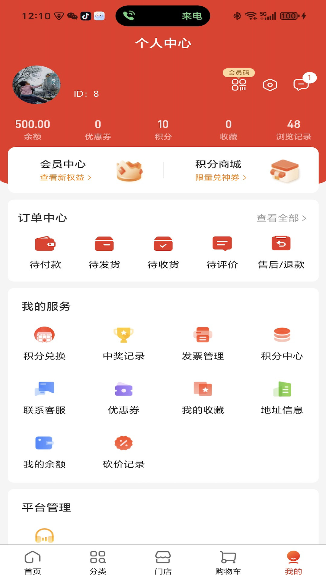 鑫拓物 v3.0 最新版 1