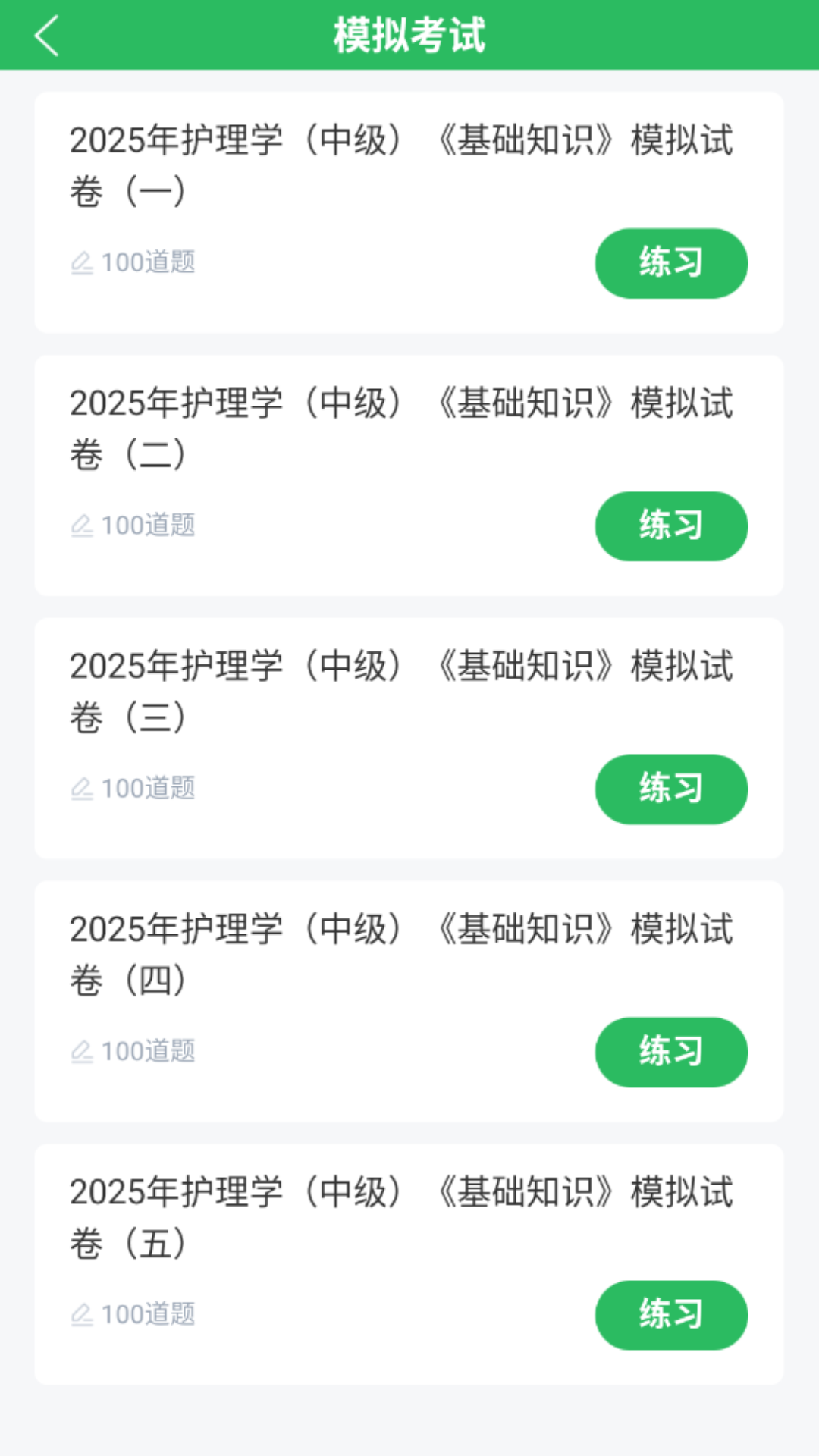 社区护理 v5.0.8 安卓版 3