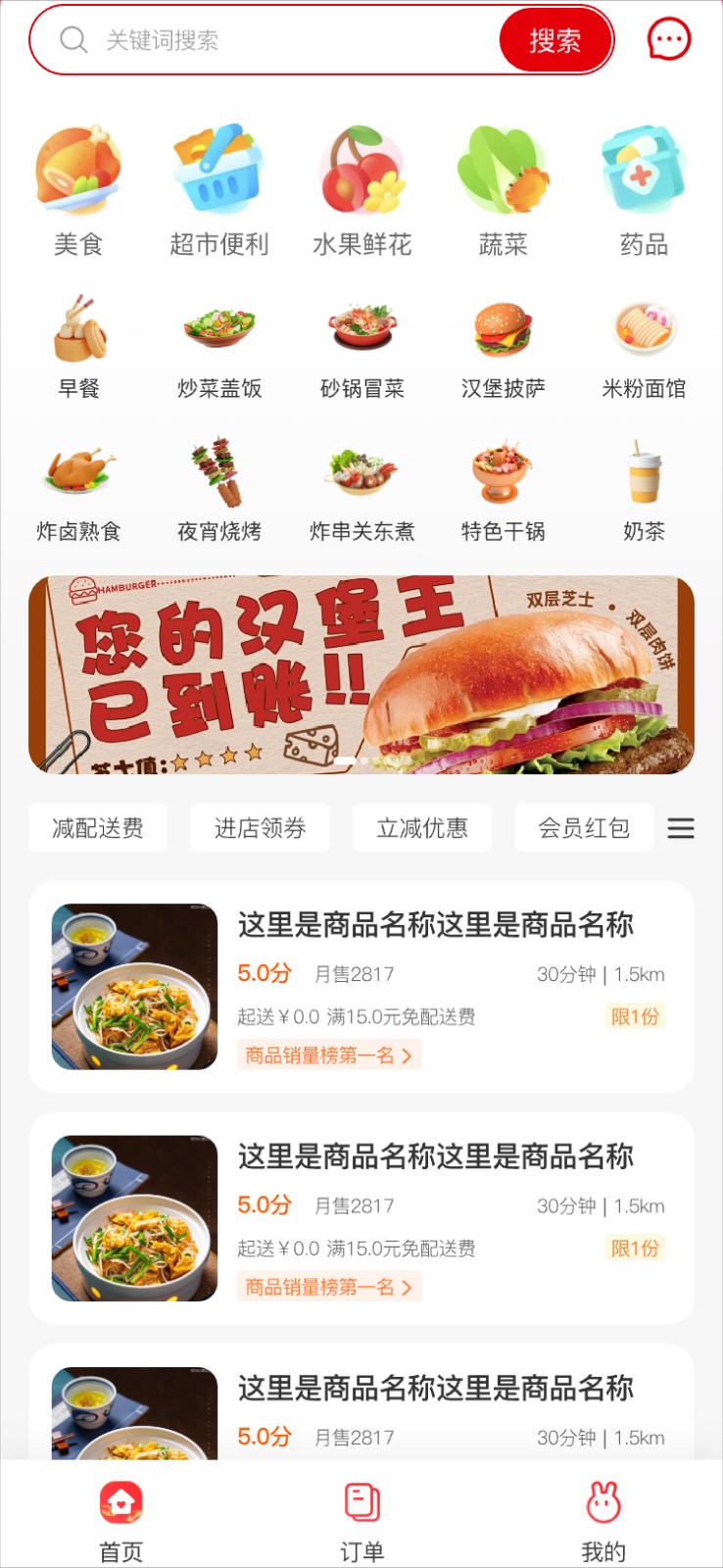 疆农良仓 v1.0.0 安卓版 4