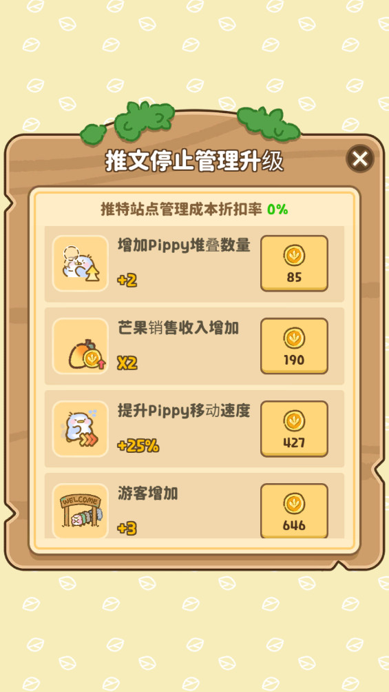 叽喳驿站 0.0.065 最新版 1