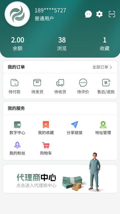 淘稀硒 v1.2.63 安卓版 4