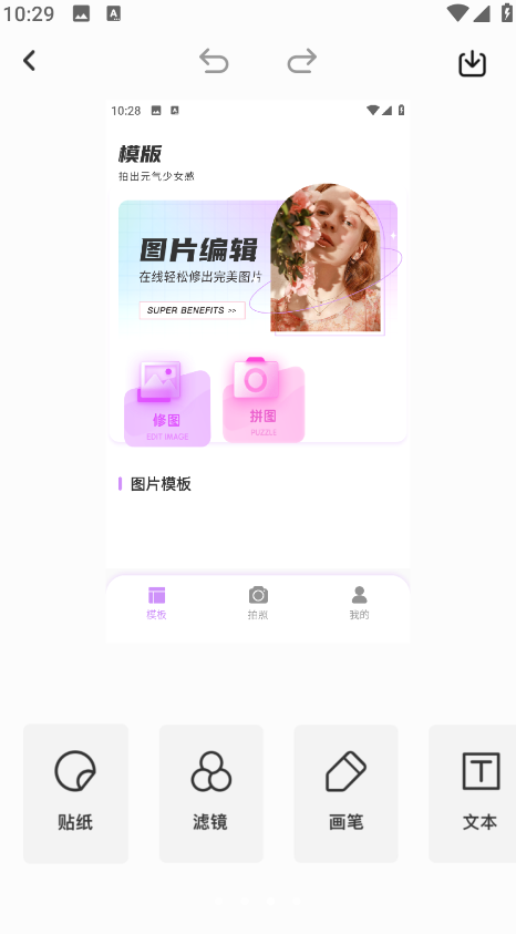 复古拍立得 2.0.0 官方版 2
