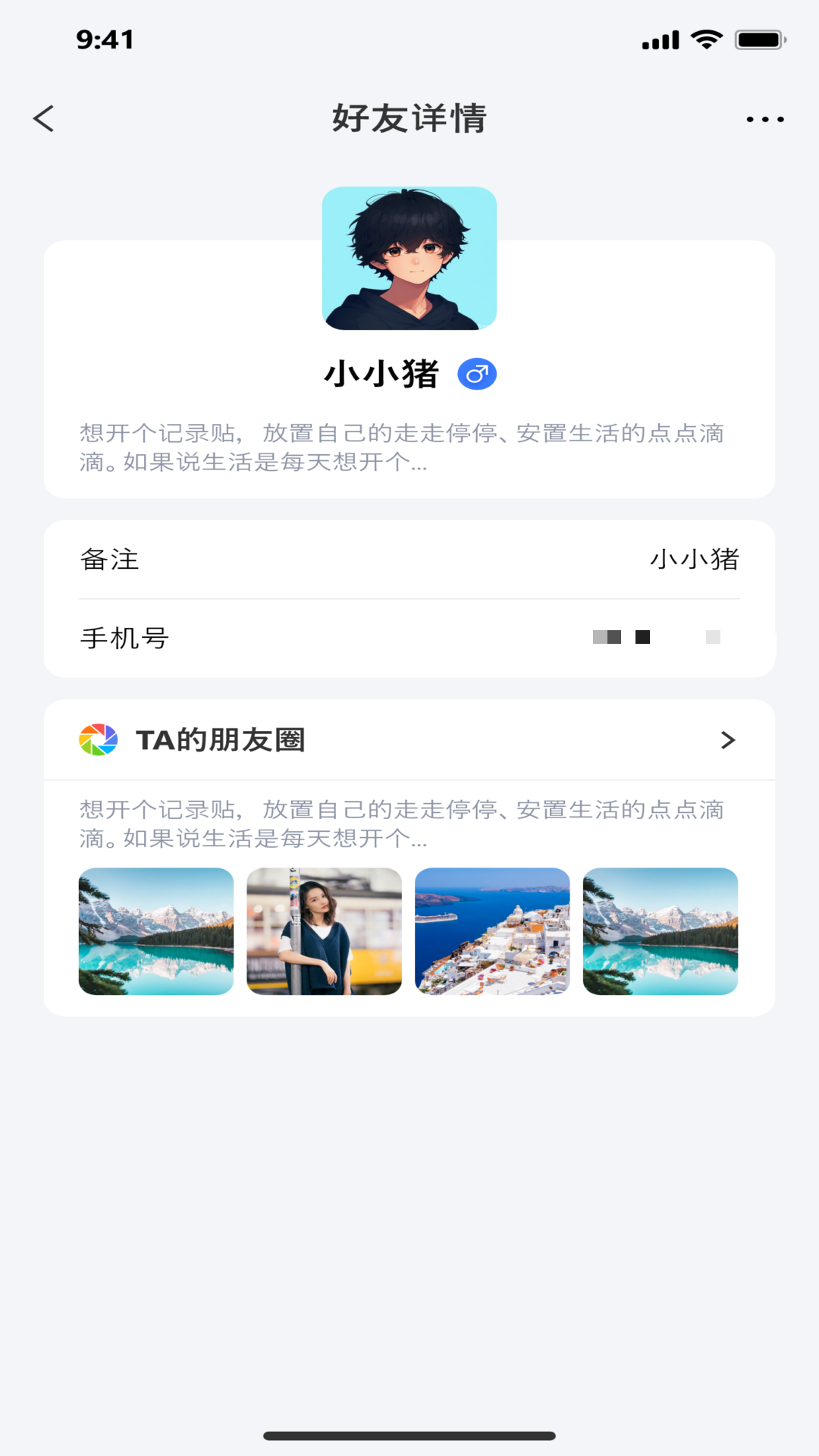 极安密讯 1.2.5 安卓版 3