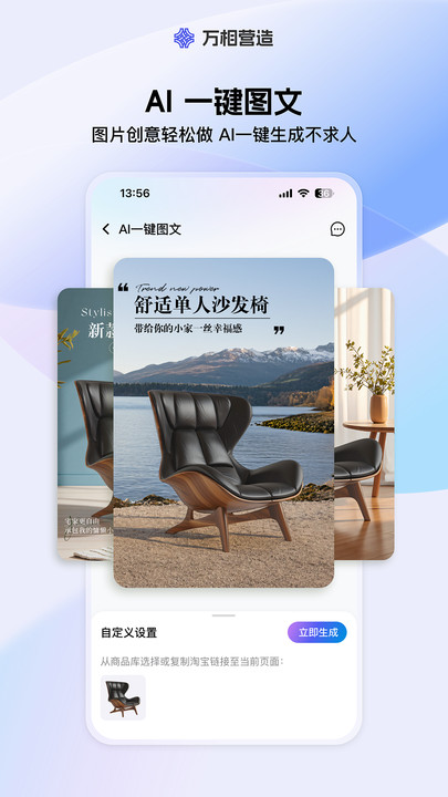 万相营造 v1.0.0 安卓版 3