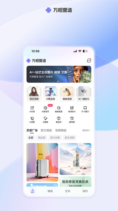 万相营造 v1.0.0 安卓版 1