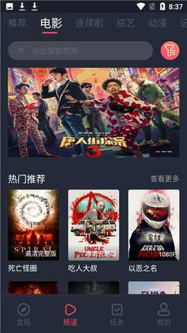 好迷TV 1.0.5.0 最新版 1