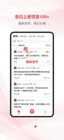 项目帮帮 v1.1.3 最新版 1