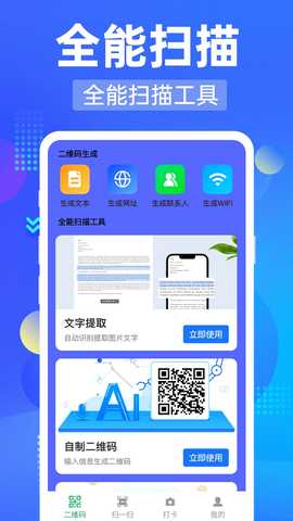二维码简单扫 v1.0.2 安卓版 2