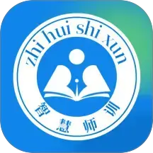 智慧师训