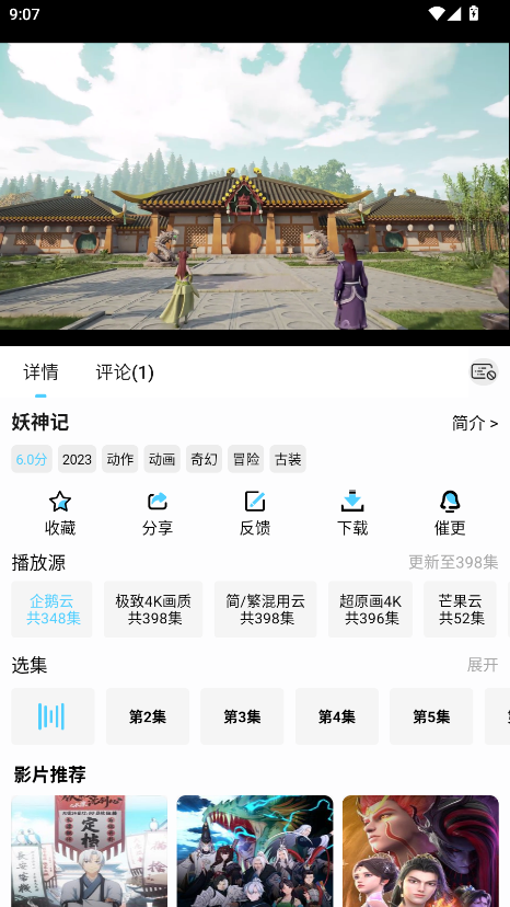 123动漫软件去广告版