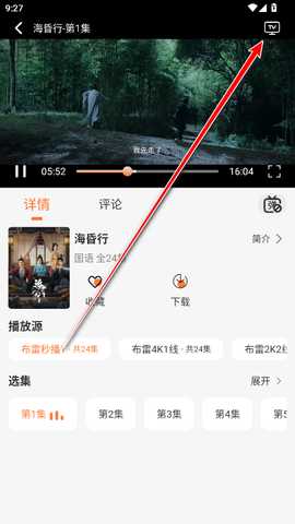 布雷4K纯净版破解版