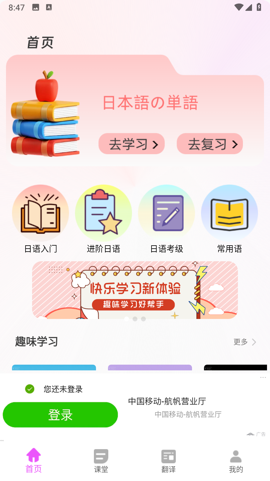 一番暗记日语学习app官方正式版下载-一番暗记软件最新版手机下载