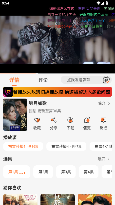 布雷4K官方最新版本