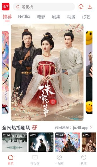 橘子视频app官方版