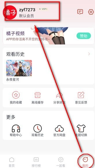 橘子视频app官方版